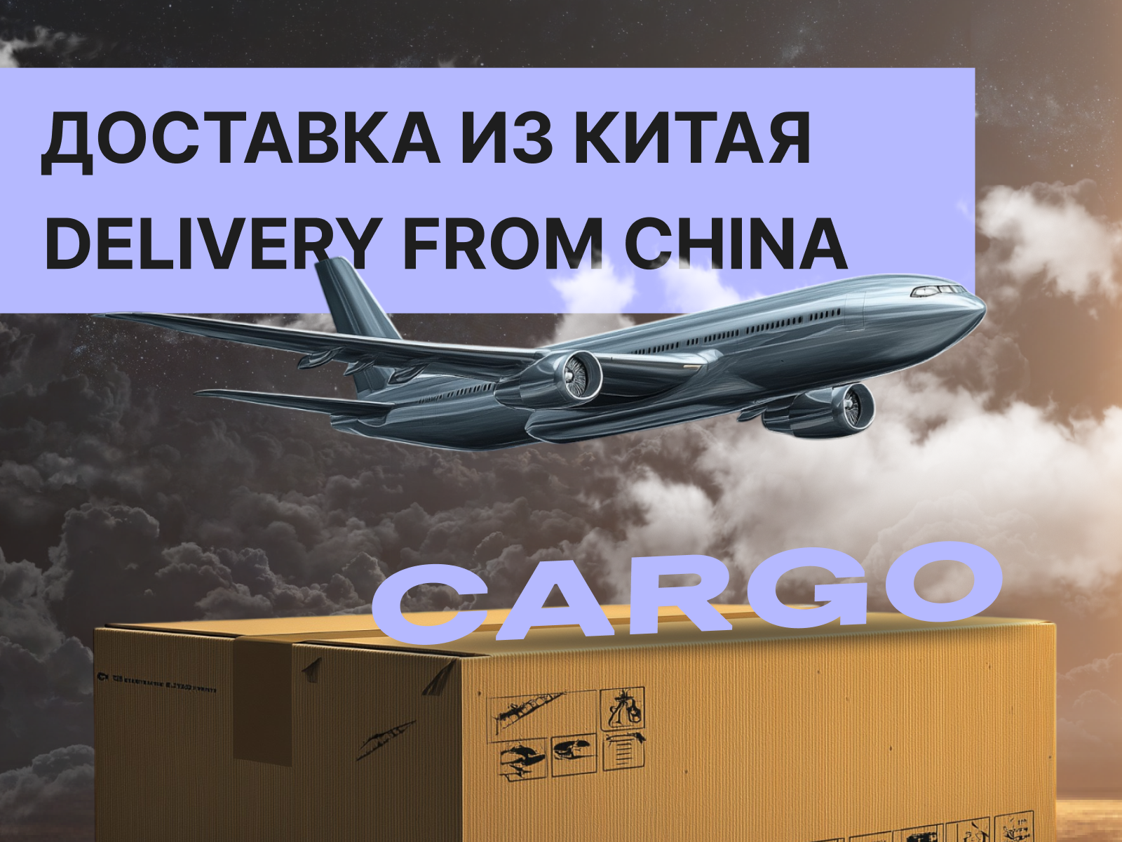 Проверка надежности китайских поставщиков